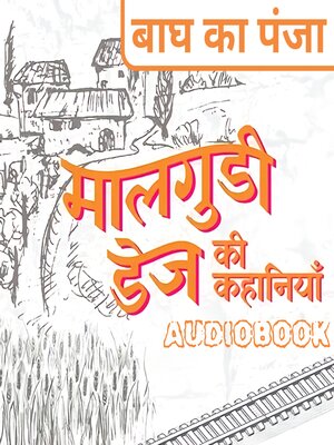 cover image of Bagh Ka Panja--Malgudi Days by R. K. Narayan